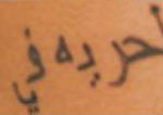 Tatouage en arabe de Rihanna
