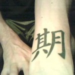 Modèle tatouage poignet kanji japonais