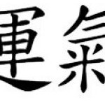 Symbole chinois de la chance