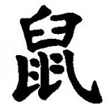 Symbole astrologique chinois du rat