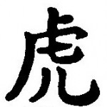 Symbole astrologique chinois du Tigre