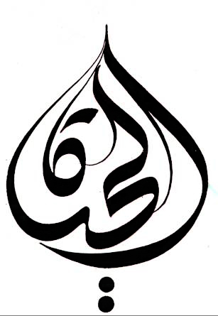 Modèle tatouage arabe pour la nuque