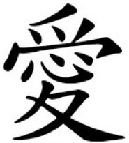 Symbole chinois de l'amour